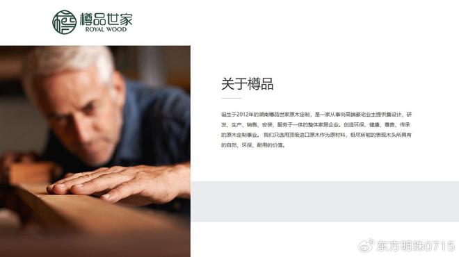家丽樽品世家雕琢原木臻品pg电子免费模拟器游戏万(图2)