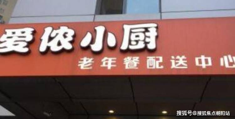 区爱侬养老院 网站首页-地址价格2025pg电子试玩小帅院长养老攻略！北京市朝阳