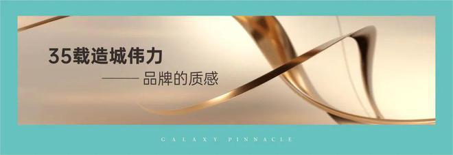 发商售楼处欢迎您丨﻿﻿﻿﻿龙华楼盘简介pg电子试玩网站免费星河星悦云邸（）开(图10)